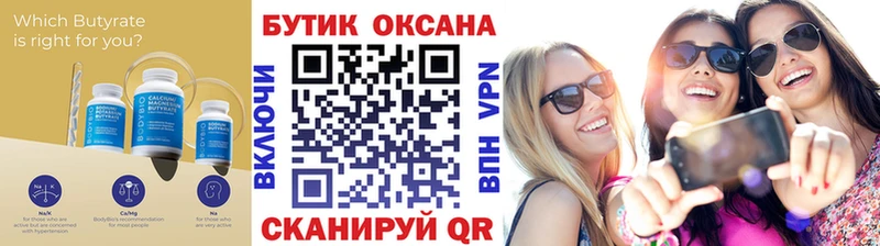 Бутират бутандиол Лермонтов