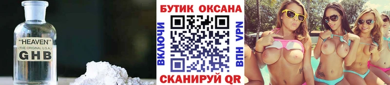 БУТИРАТ BDO 33%  Лермонтов 