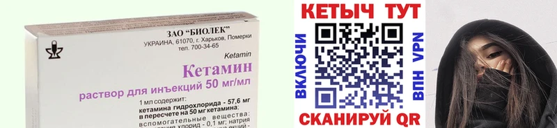Кетамин VHQ  Лермонтов 
