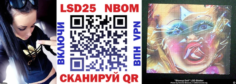 Марки N-bome 1,5мг  Лермонтов 
