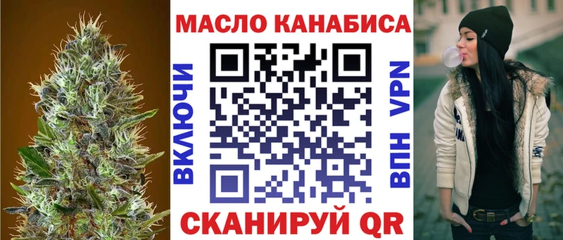 ТГК THC oil  как найти наркотики  нарко площадка формула  Лермонтов 